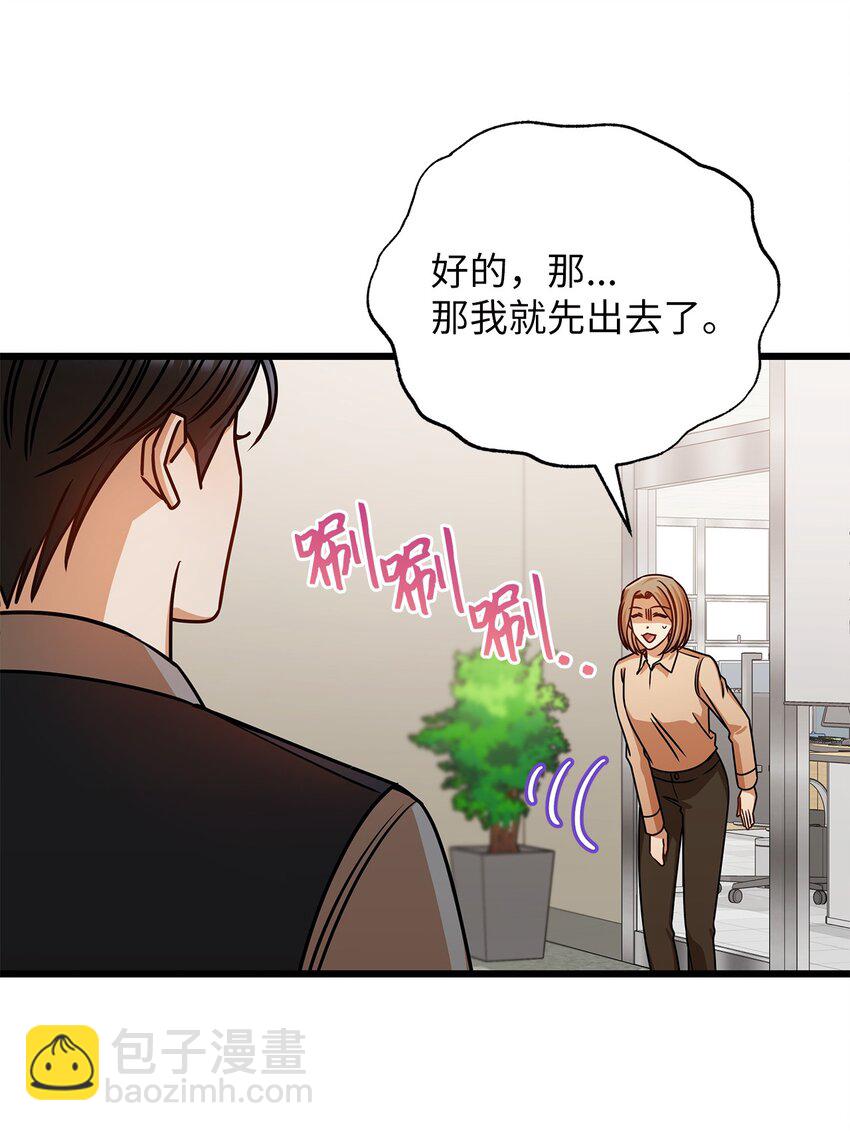 《明目张胆的办公室恋情》32 你今天真美 第14页