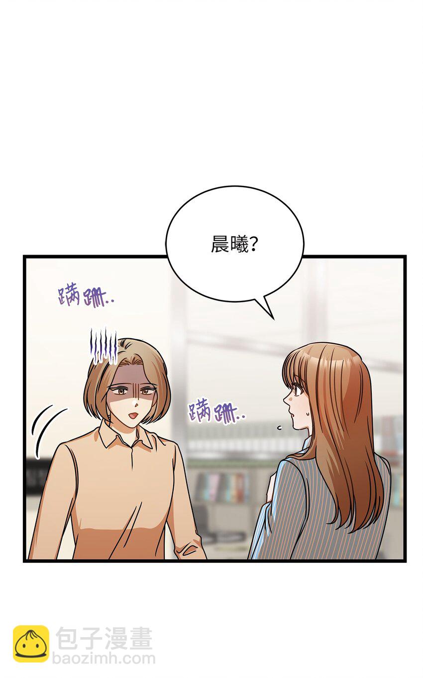 《明目张胆的办公室恋情》32 你今天真美 第17页