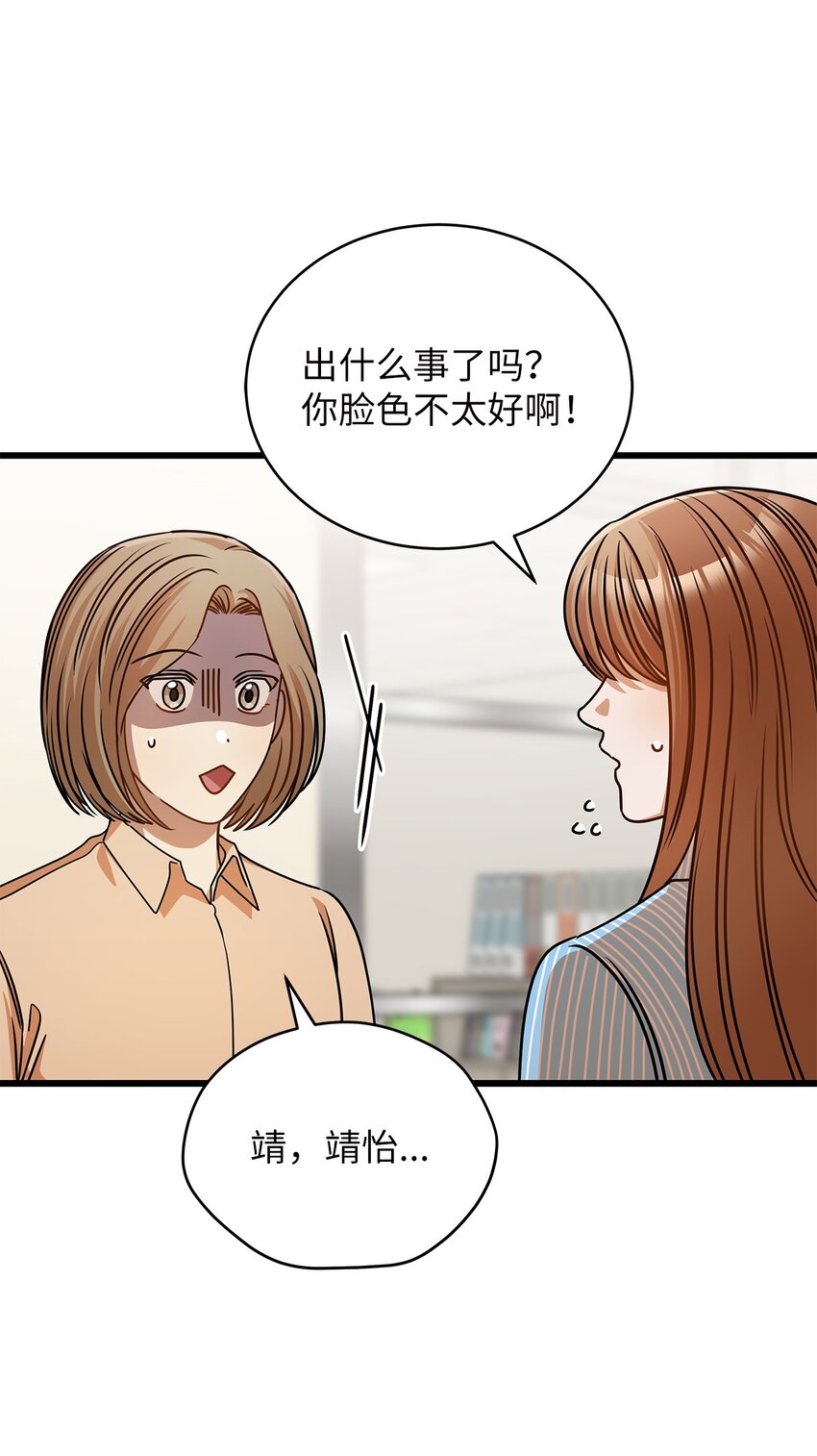 《明目张胆的办公室恋情》32 你今天真美 第18页