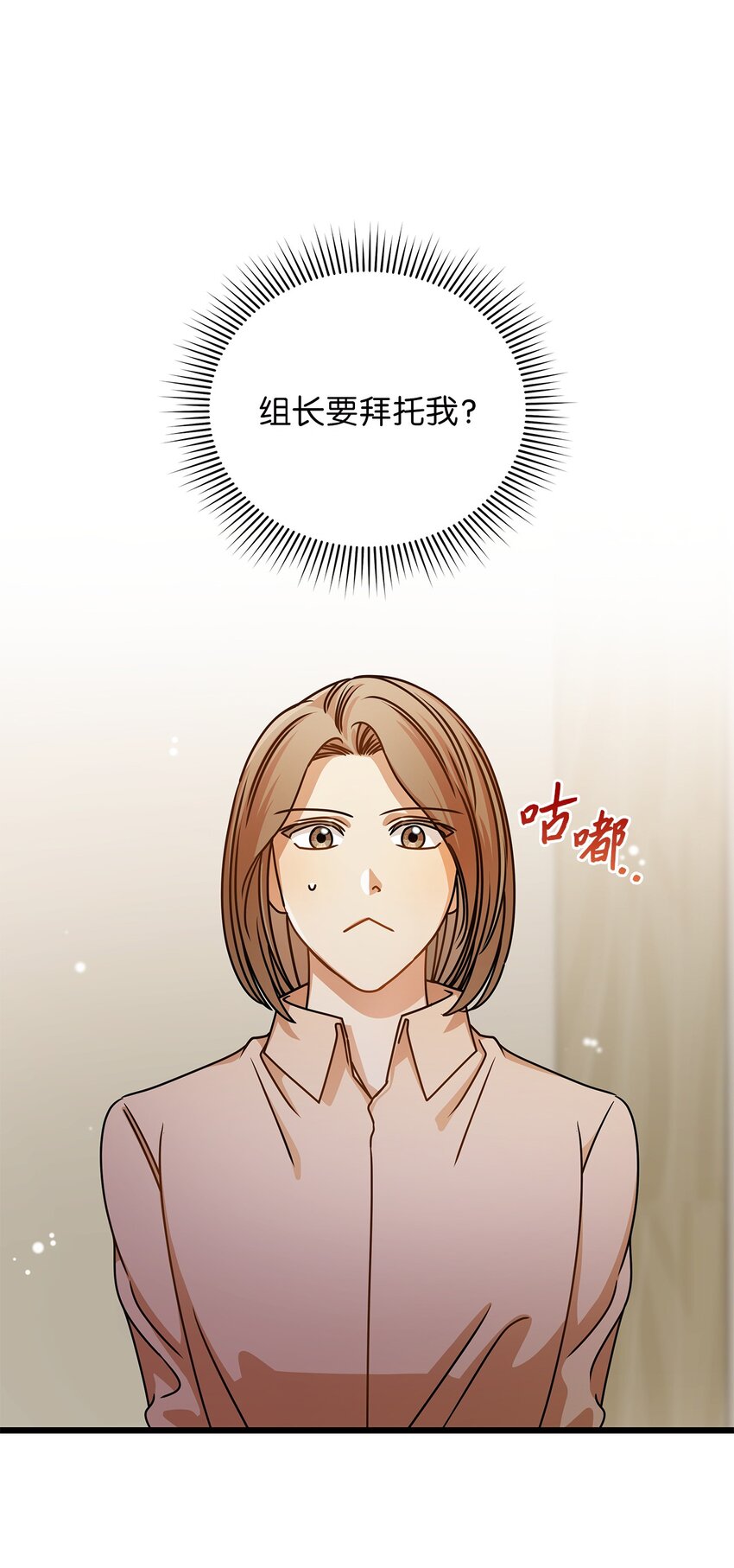 《明目张胆的办公室恋情》32 你今天真美 第1页