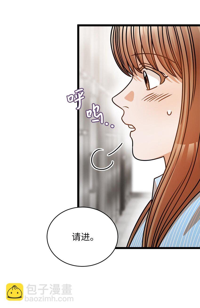 《明目张胆的办公室恋情》32 你今天真美 第23页