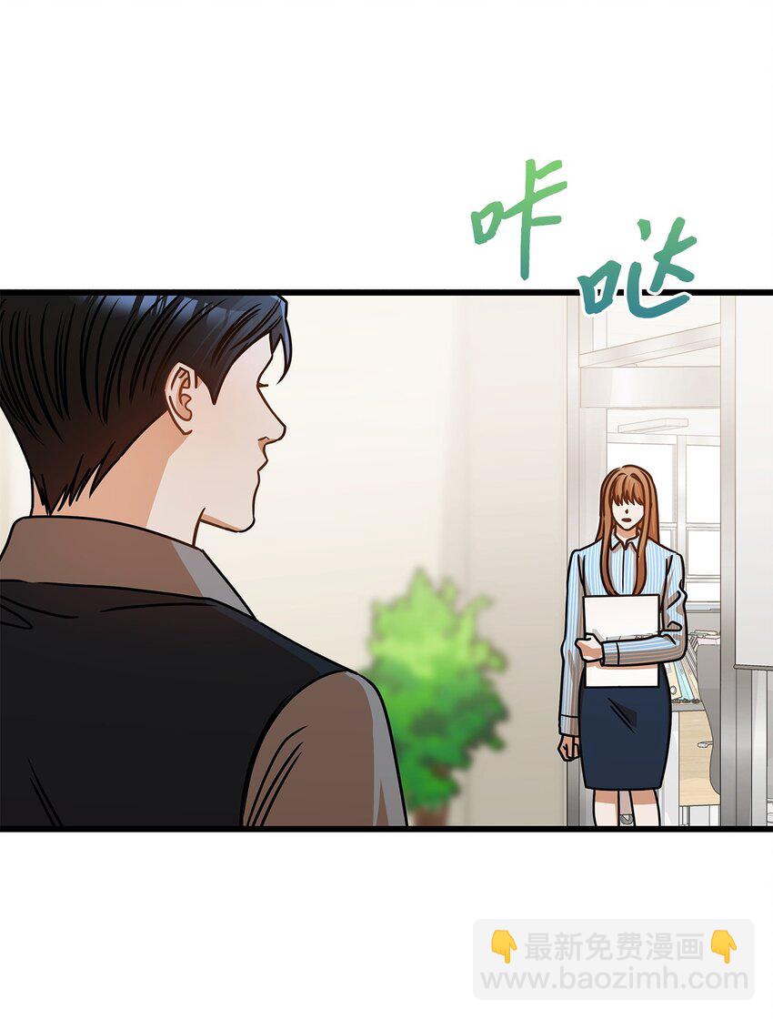 《明目张胆的办公室恋情》32 你今天真美 第24页
