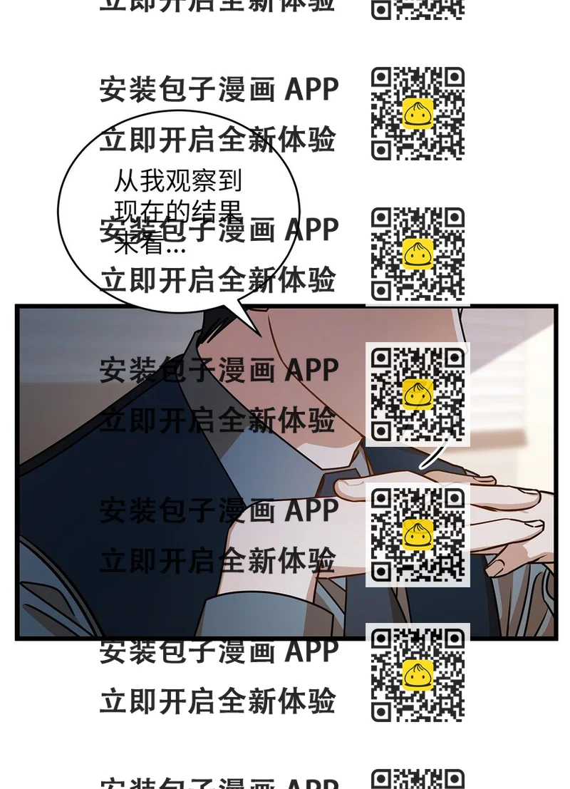 《明目张胆的办公室恋情》32 你今天真美 第2页