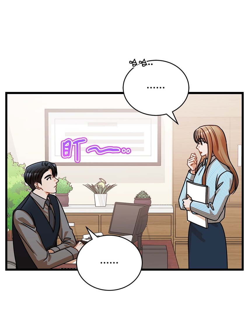 《明目张胆的办公室恋情》32 你今天真美 第31页