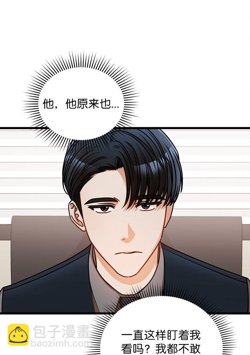 《明目张胆的办公室恋情》32 你今天真美 第32页