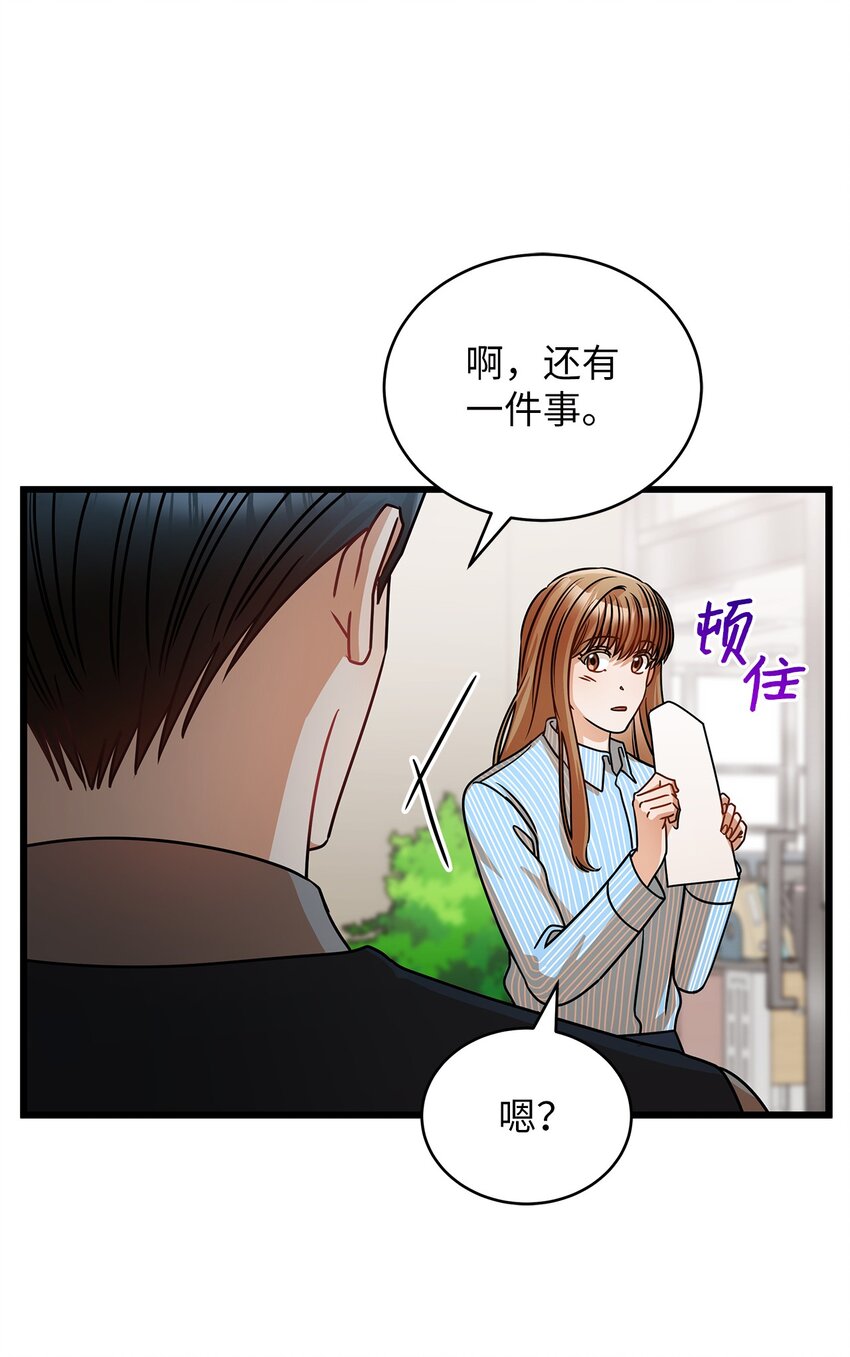 《明目张胆的办公室恋情》32 你今天真美 第39页