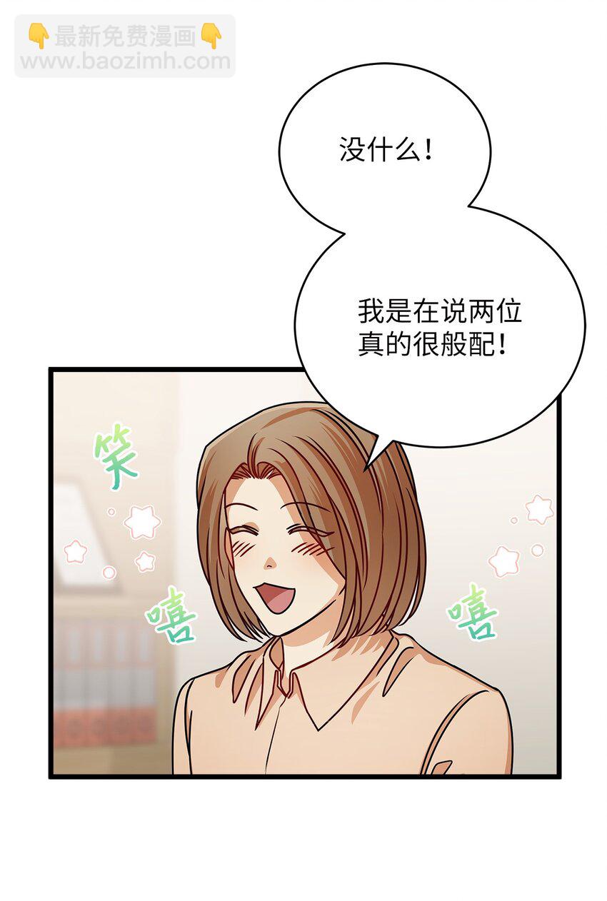 《明目张胆的办公室恋情》32 你今天真美 第7页