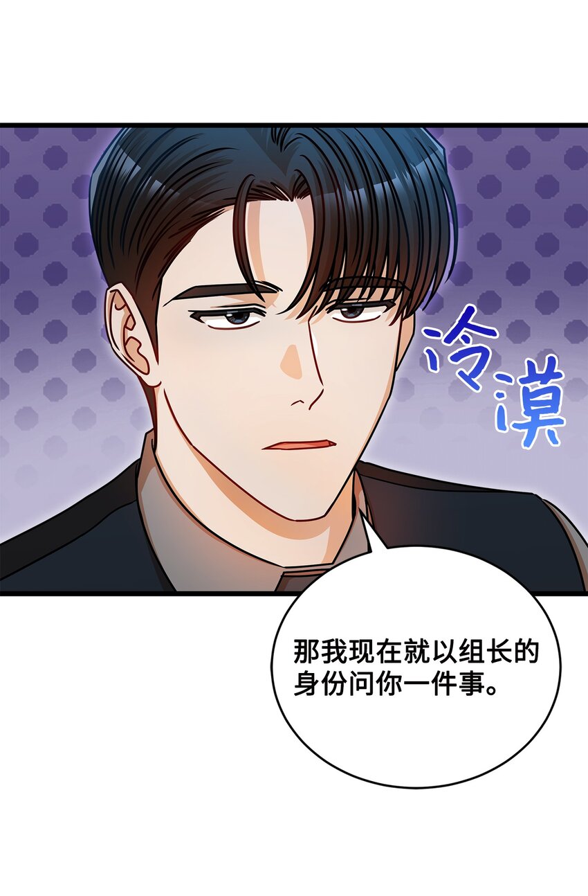 《明目张胆的办公室恋情》32 你今天真美 第9页