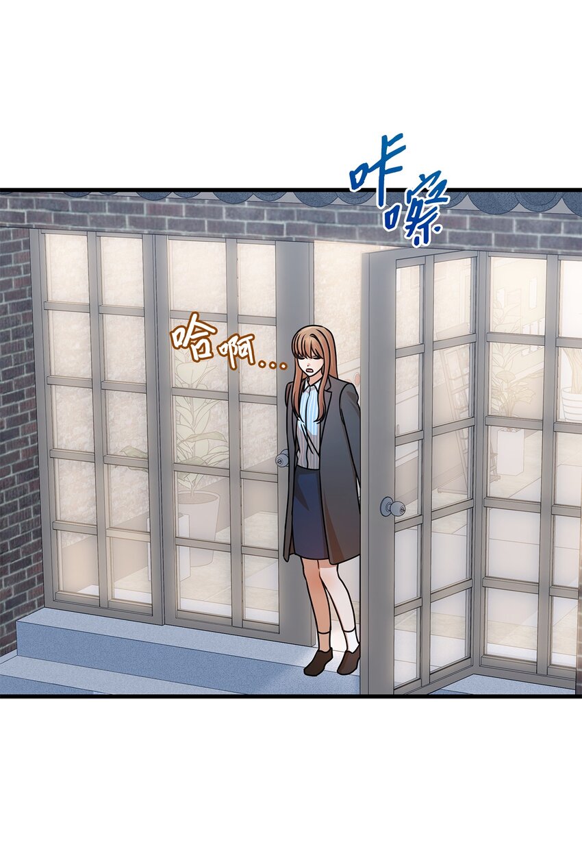《明目张胆的办公室恋情》33 情敌出现 第20页