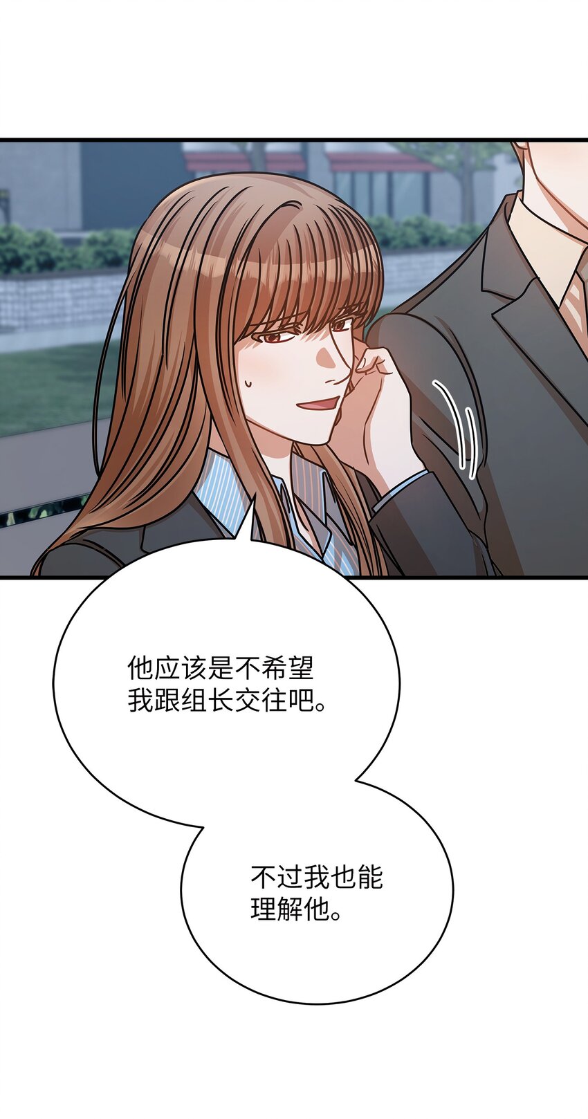 《明目张胆的办公室恋情》33 情敌出现 第31页