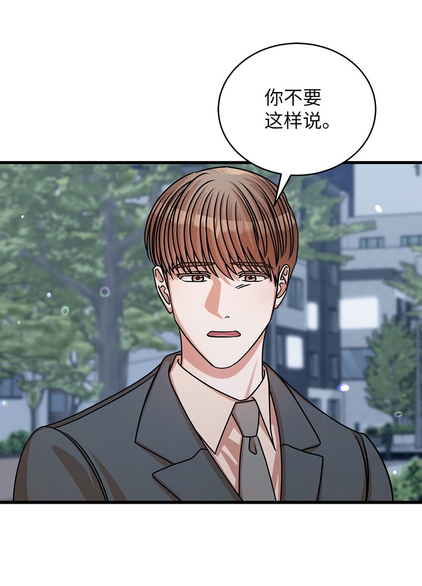 《明目张胆的办公室恋情》33 情敌出现 第33页