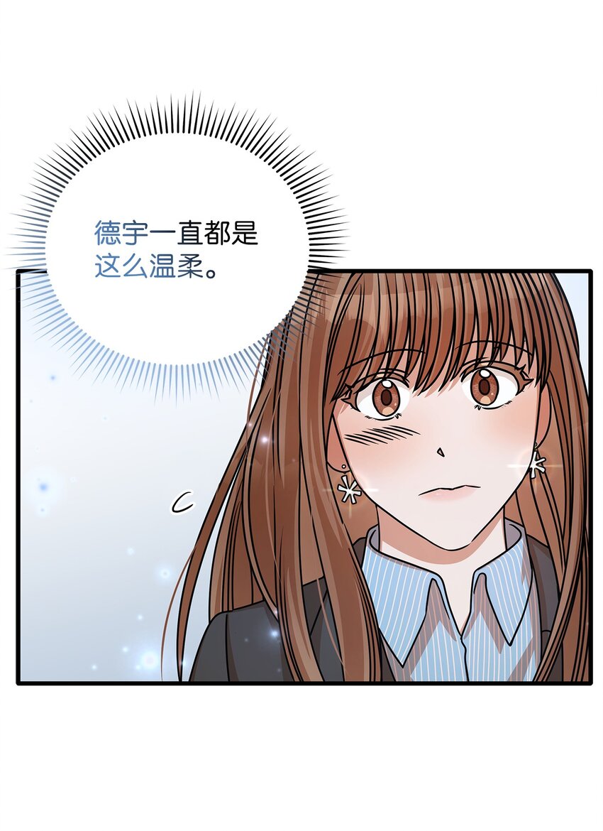 《明目张胆的办公室恋情》33 情敌出现 第35页