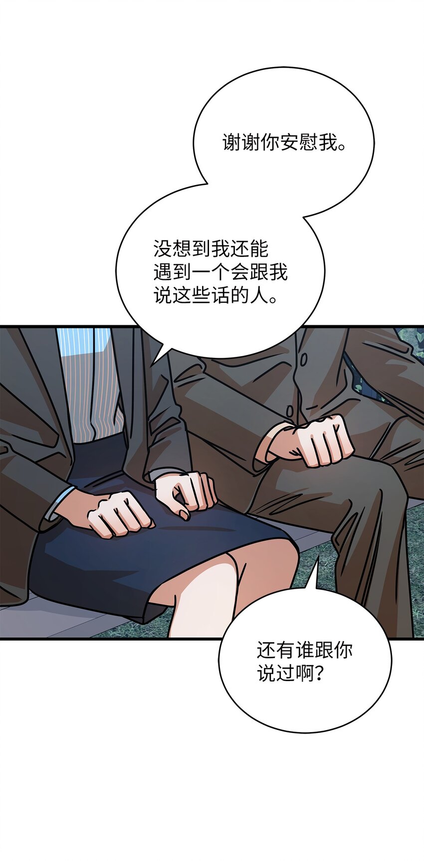 《明目张胆的办公室恋情》33 情敌出现 第37页