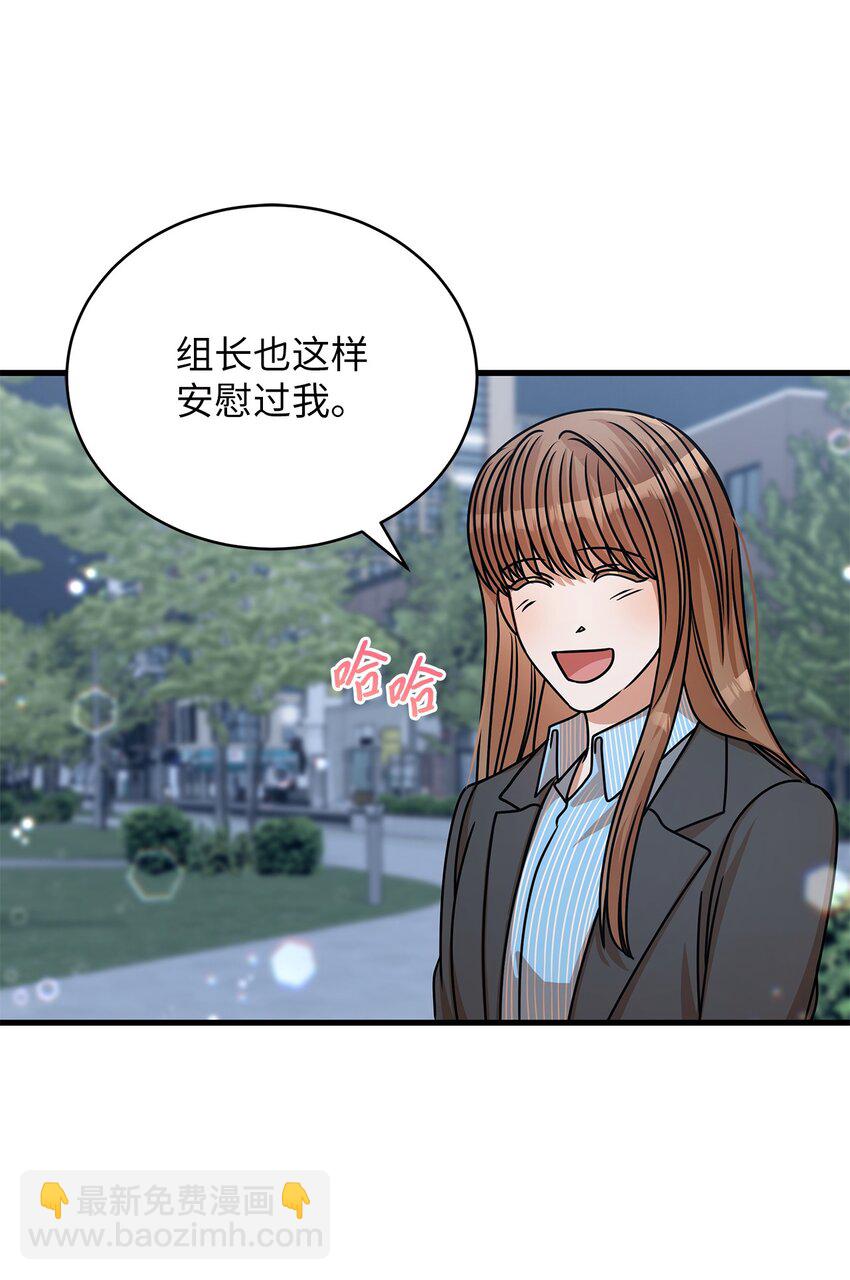 《明目张胆的办公室恋情》33 情敌出现 第38页