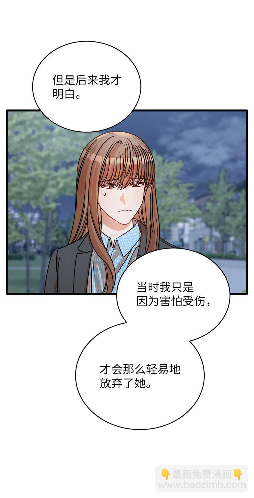《明目张胆的办公室恋情》33 情敌出现 第46页