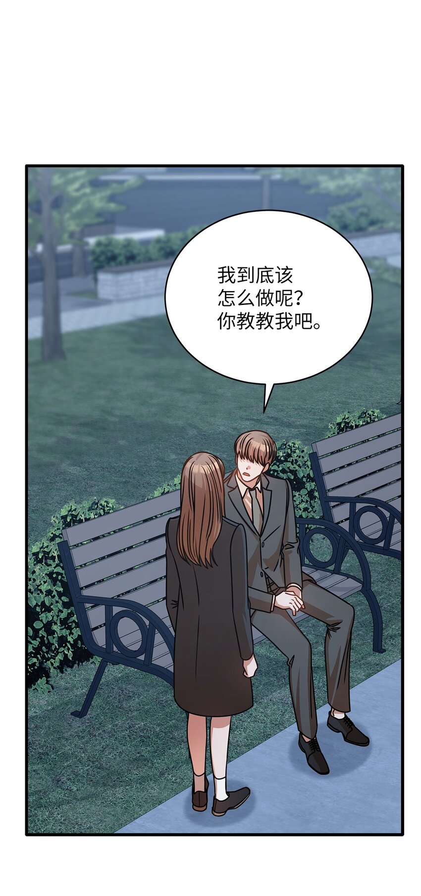《明目张胆的办公室恋情》33 情敌出现 第49页