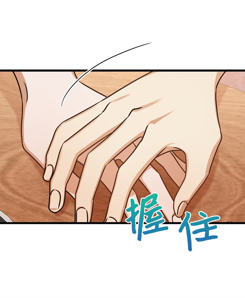 《明目张胆的办公室恋情》33 情敌出现 第9页