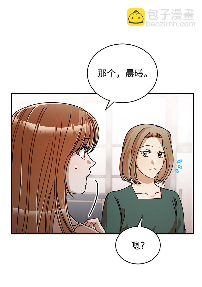 《明目张胆的办公室恋情》36 难道是嫌我胖 第14页