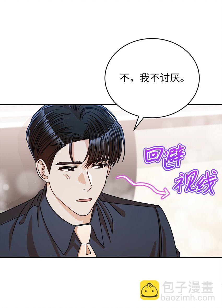 《明目张胆的办公室恋情》36 难道是嫌我胖 第18页