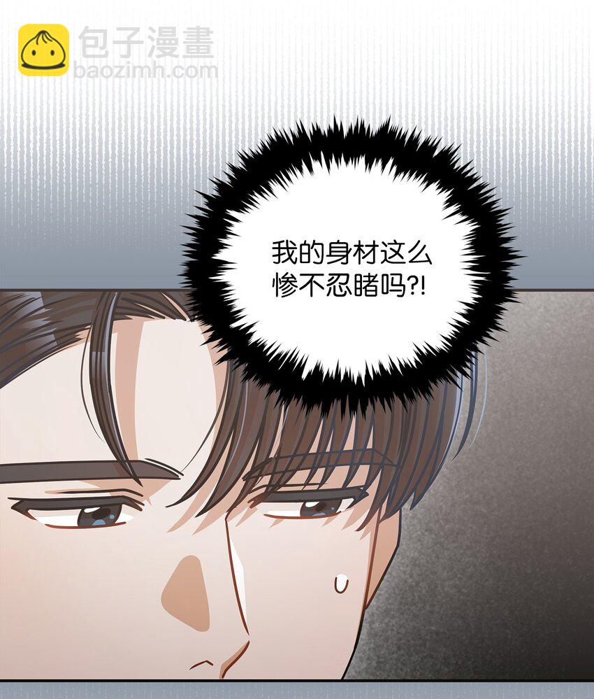 《明目张胆的办公室恋情》36 难道是嫌我胖 第26页