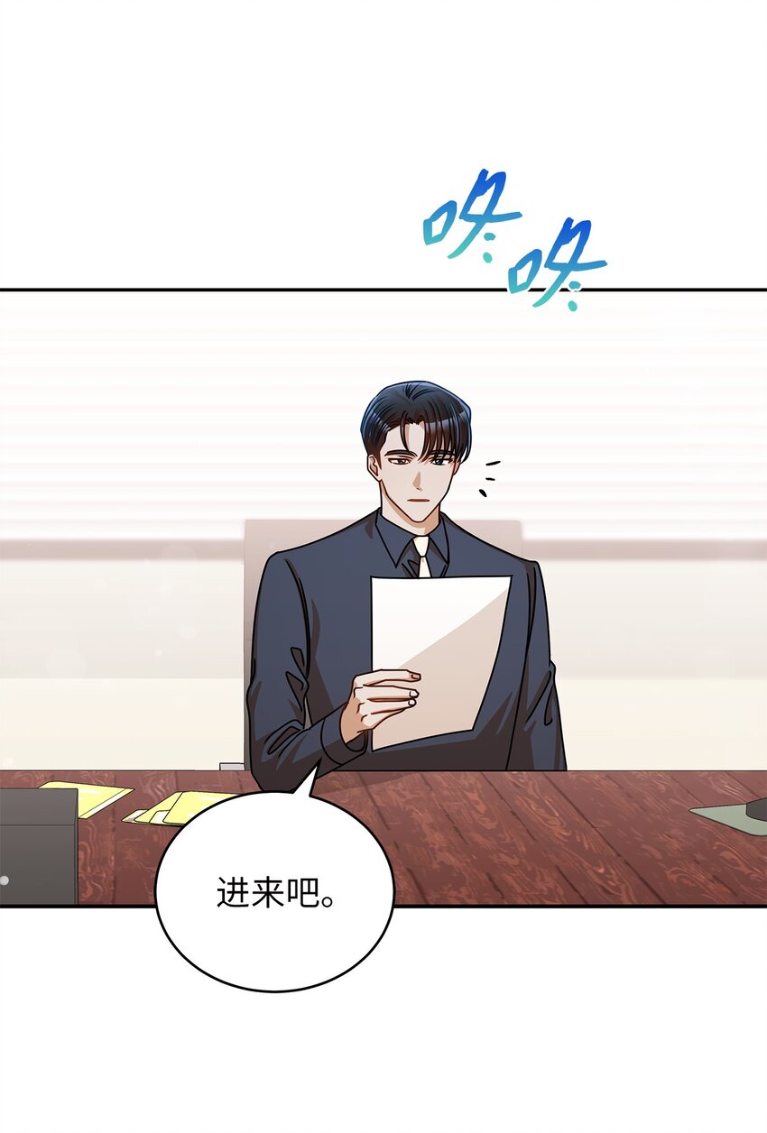 《明目张胆的办公室恋情》36 难道是嫌我胖 第2页