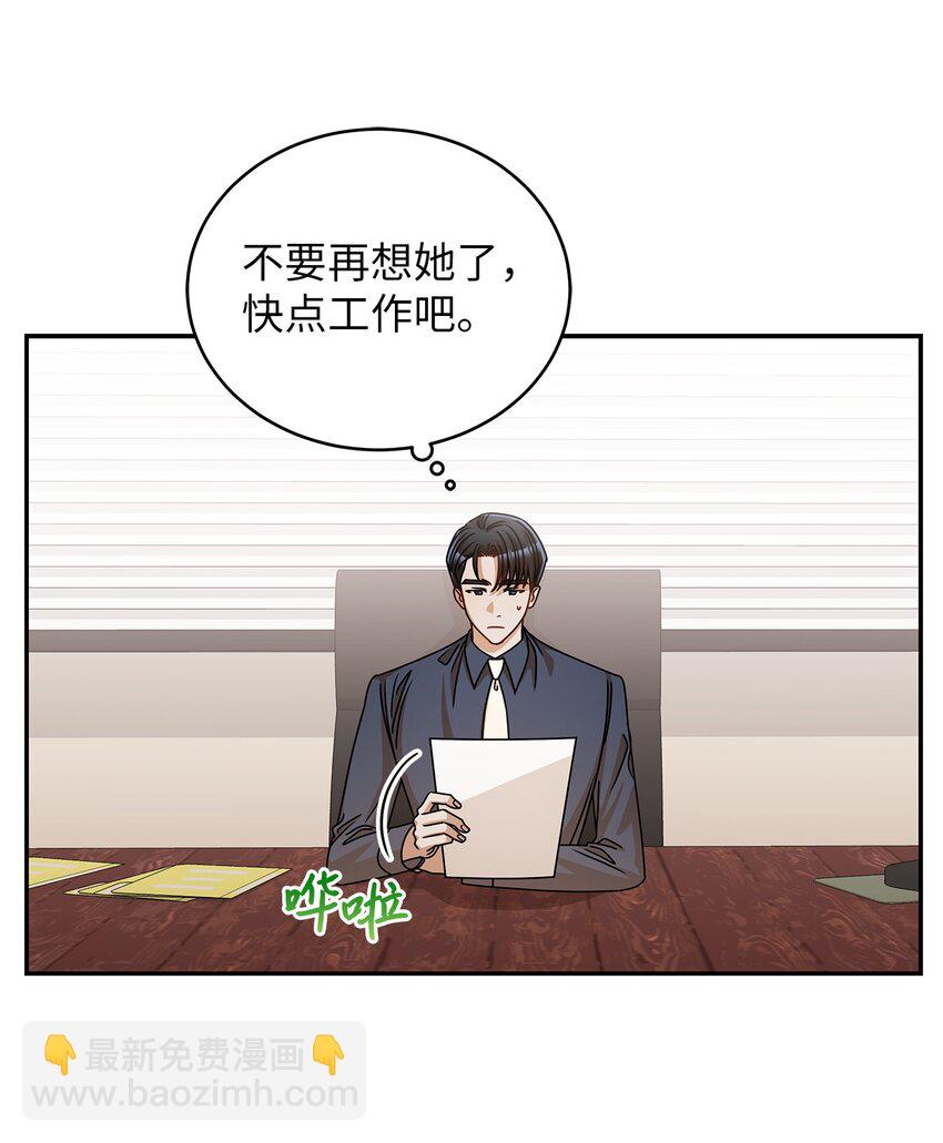 《明目张胆的办公室恋情》36 难道是嫌我胖 第35页