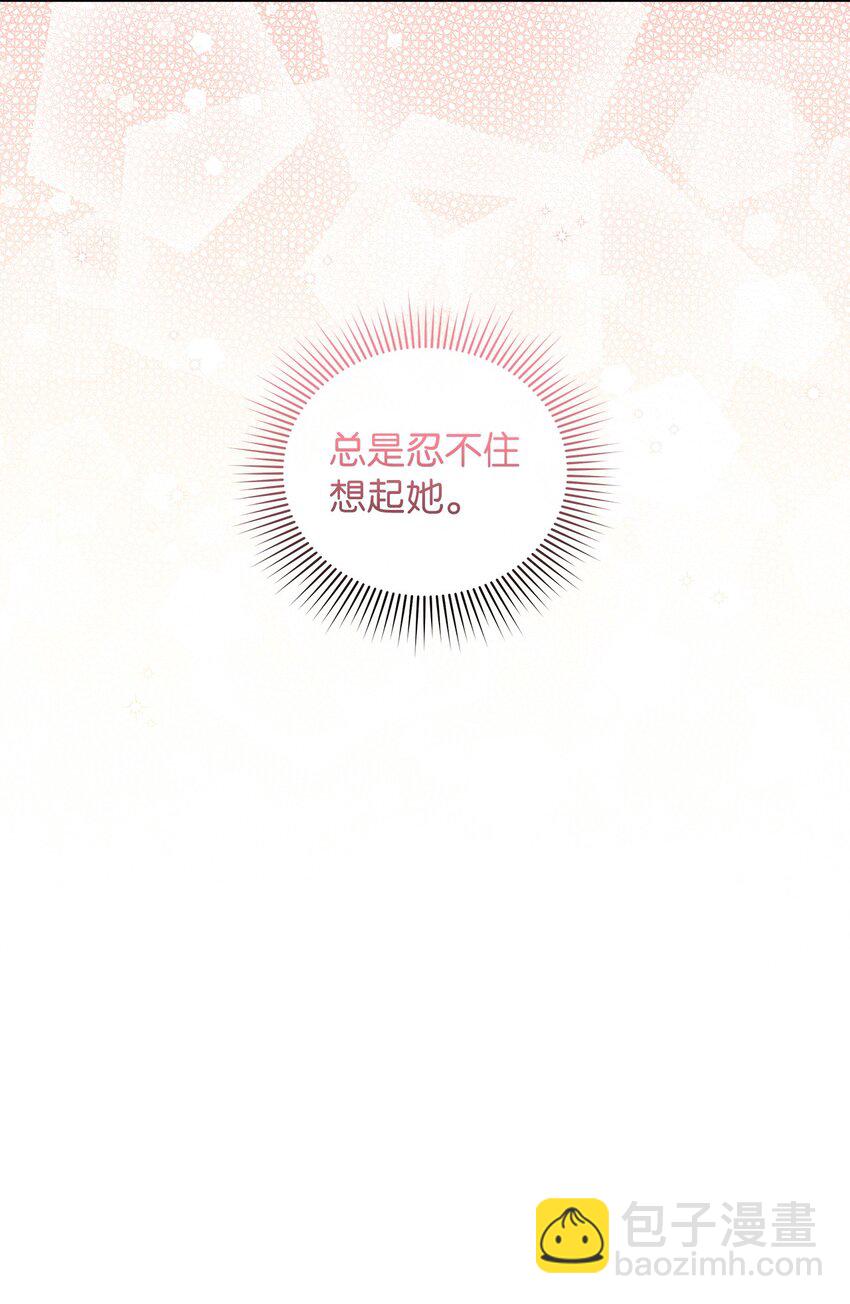 《明目张胆的办公室恋情》36 难道是嫌我胖 第38页