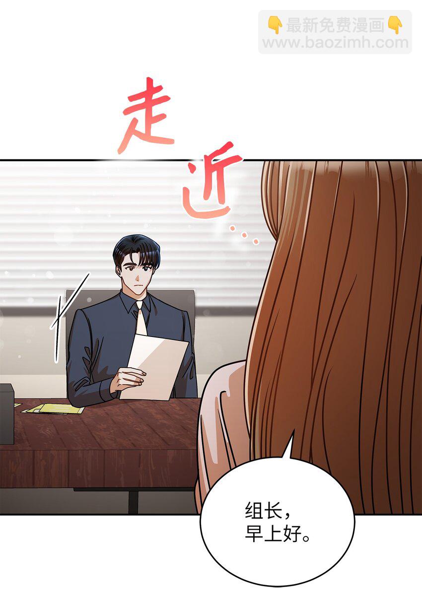 《明目张胆的办公室恋情》36 难道是嫌我胖 第3页