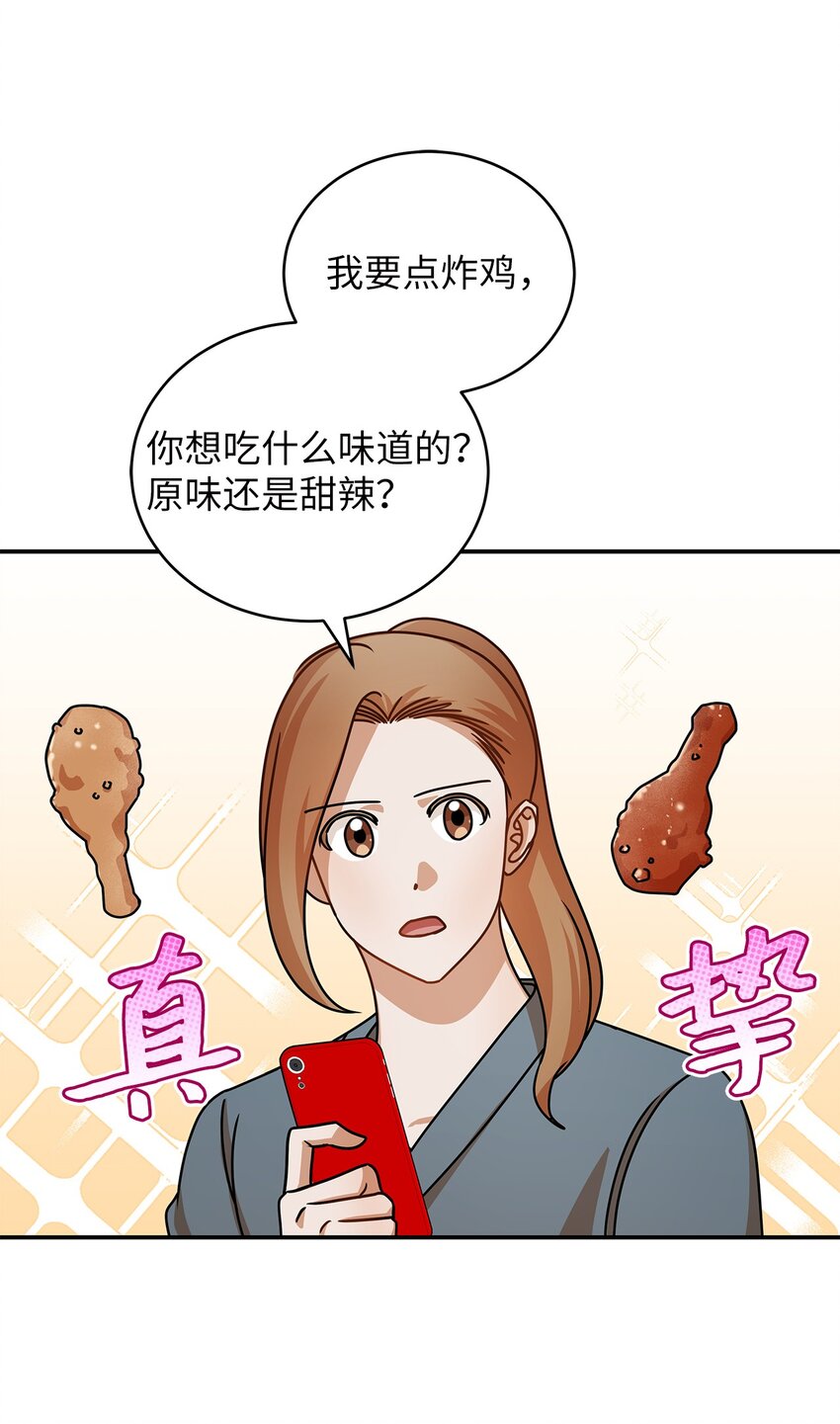 《明目张胆的办公室恋情》36 难道是嫌我胖 第43页