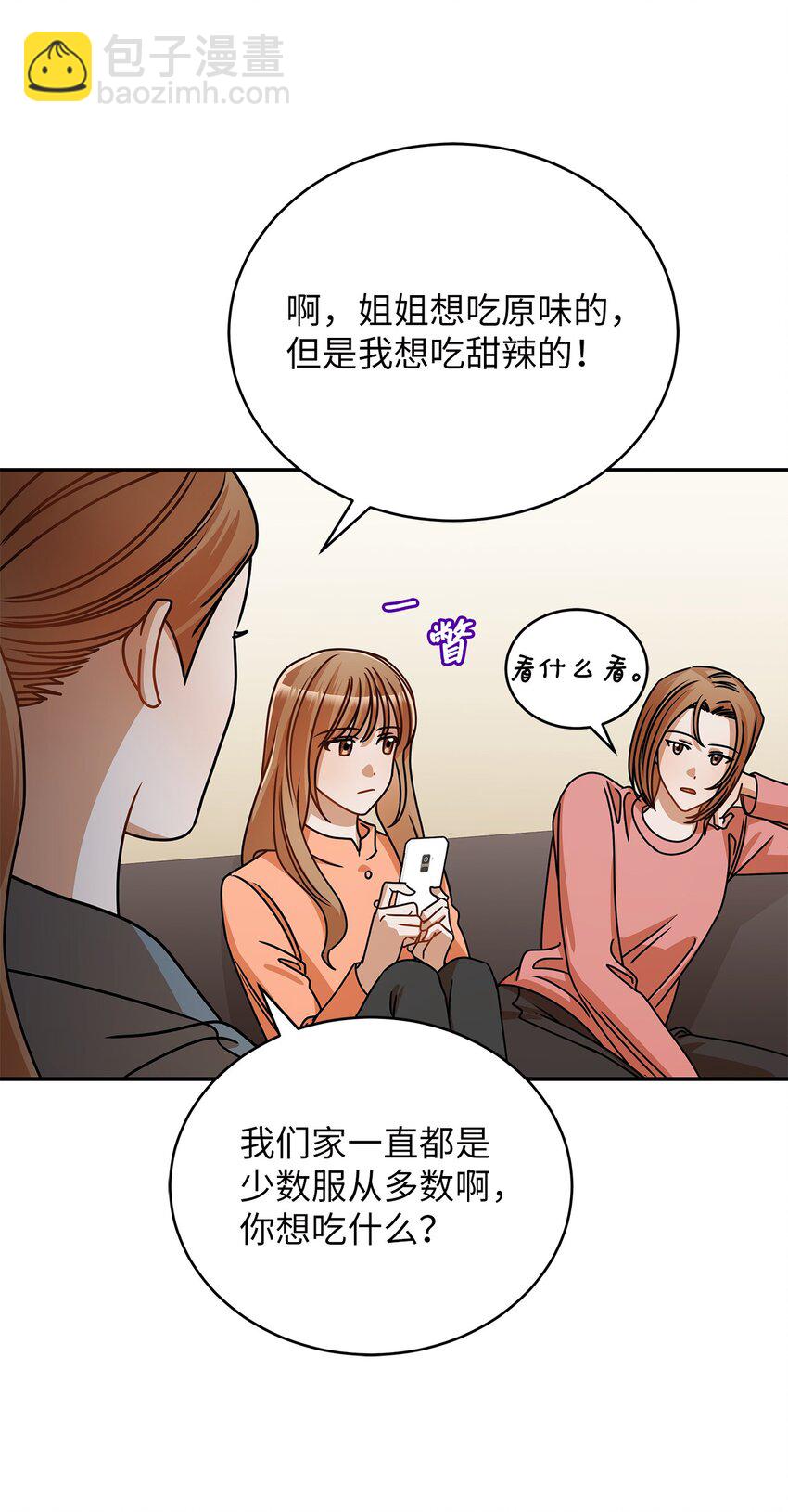 《明目张胆的办公室恋情》36 难道是嫌我胖 第45页