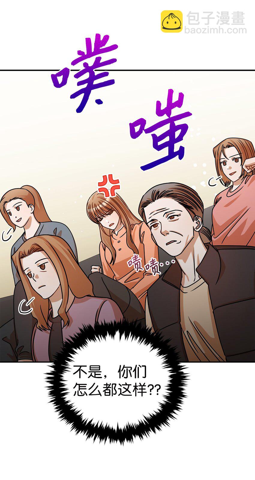《明目张胆的办公室恋情》36 难道是嫌我胖 第49页