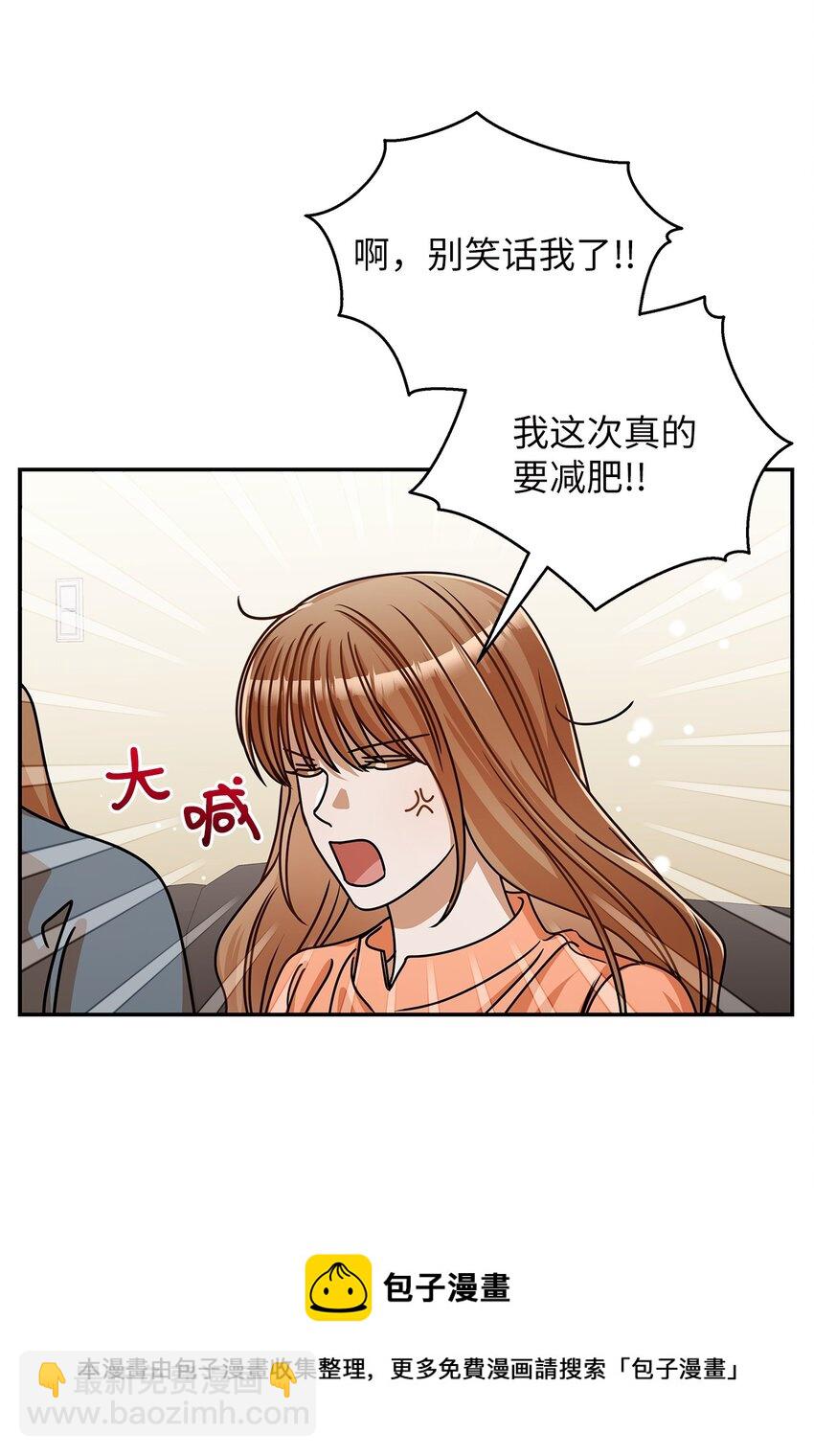 《明目张胆的办公室恋情》36 难道是嫌我胖 第50页