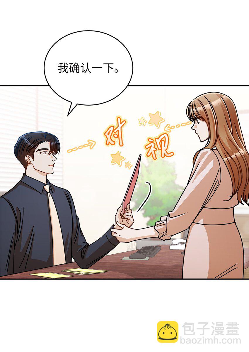 《明目张胆的办公室恋情》36 难道是嫌我胖 第9页