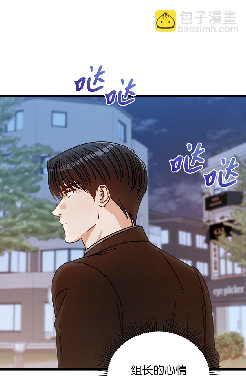《明目张胆的办公室恋情》34 争吵升级 第15页