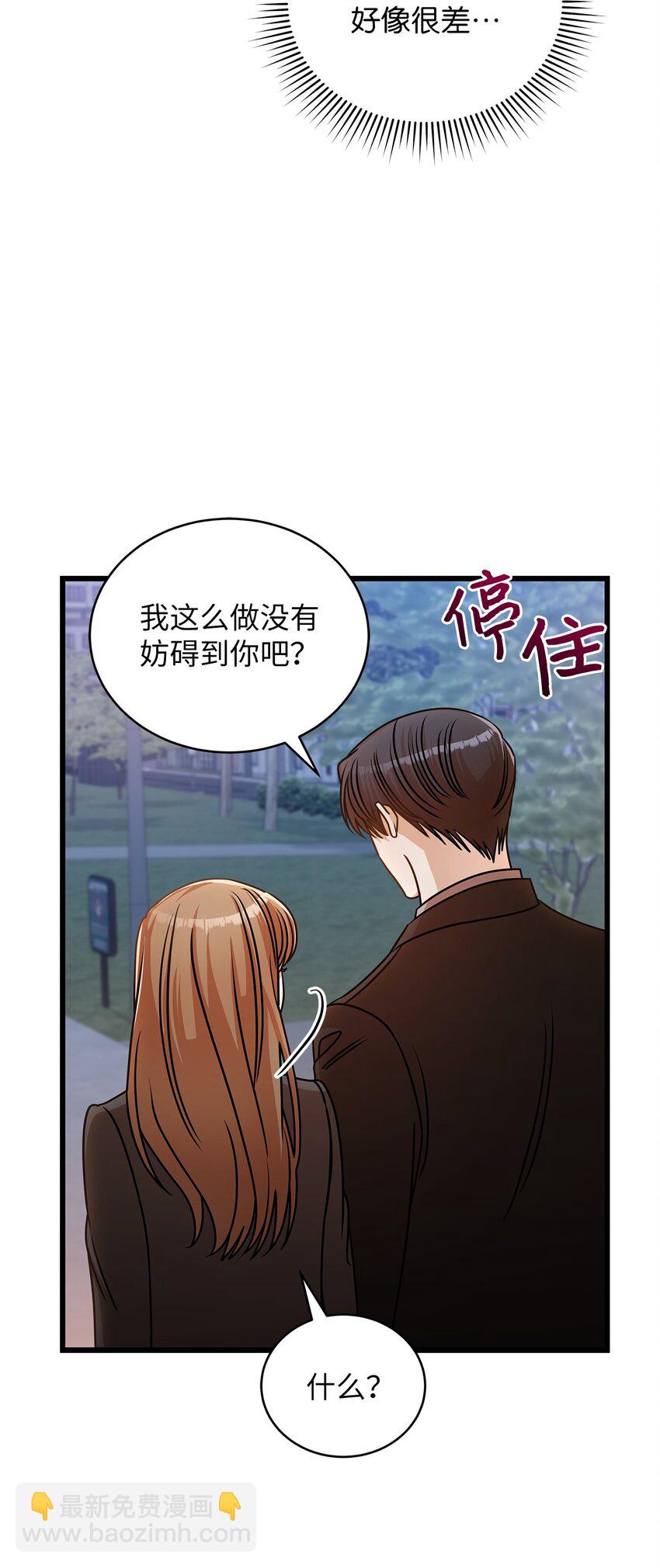 《明目张胆的办公室恋情》34 争吵升级 第16页
