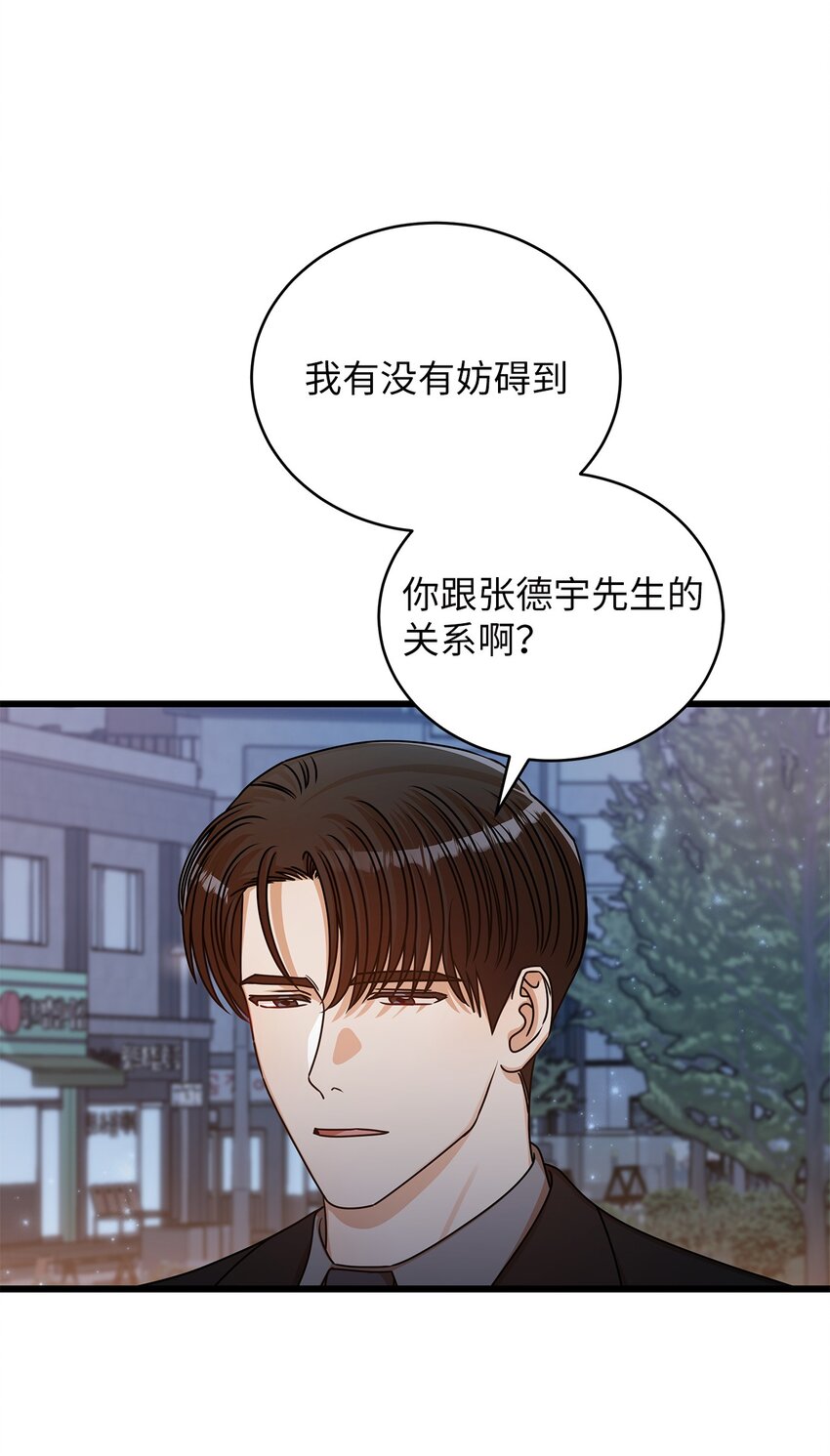 《明目张胆的办公室恋情》34 争吵升级 第17页