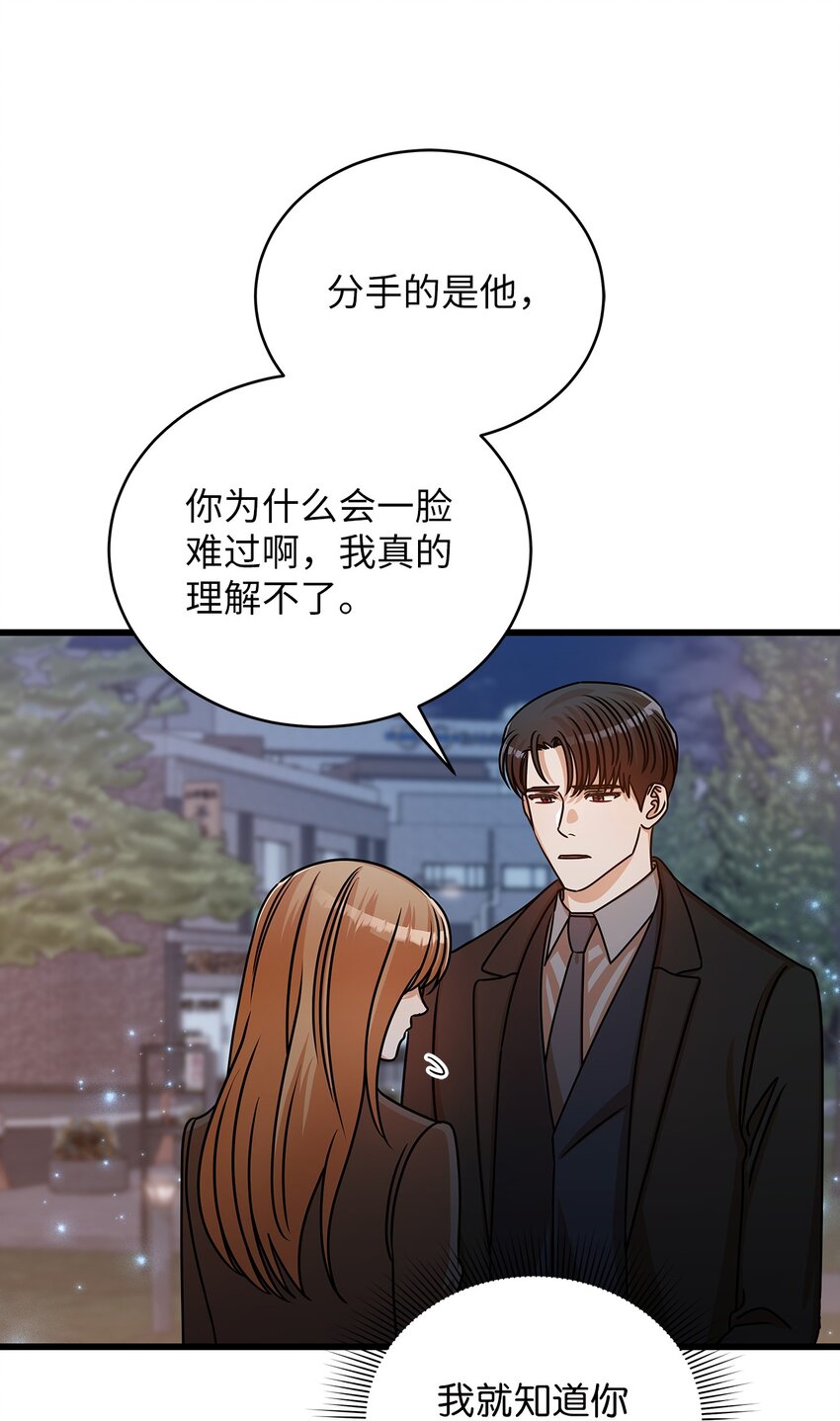《明目张胆的办公室恋情》34 争吵升级 第20页