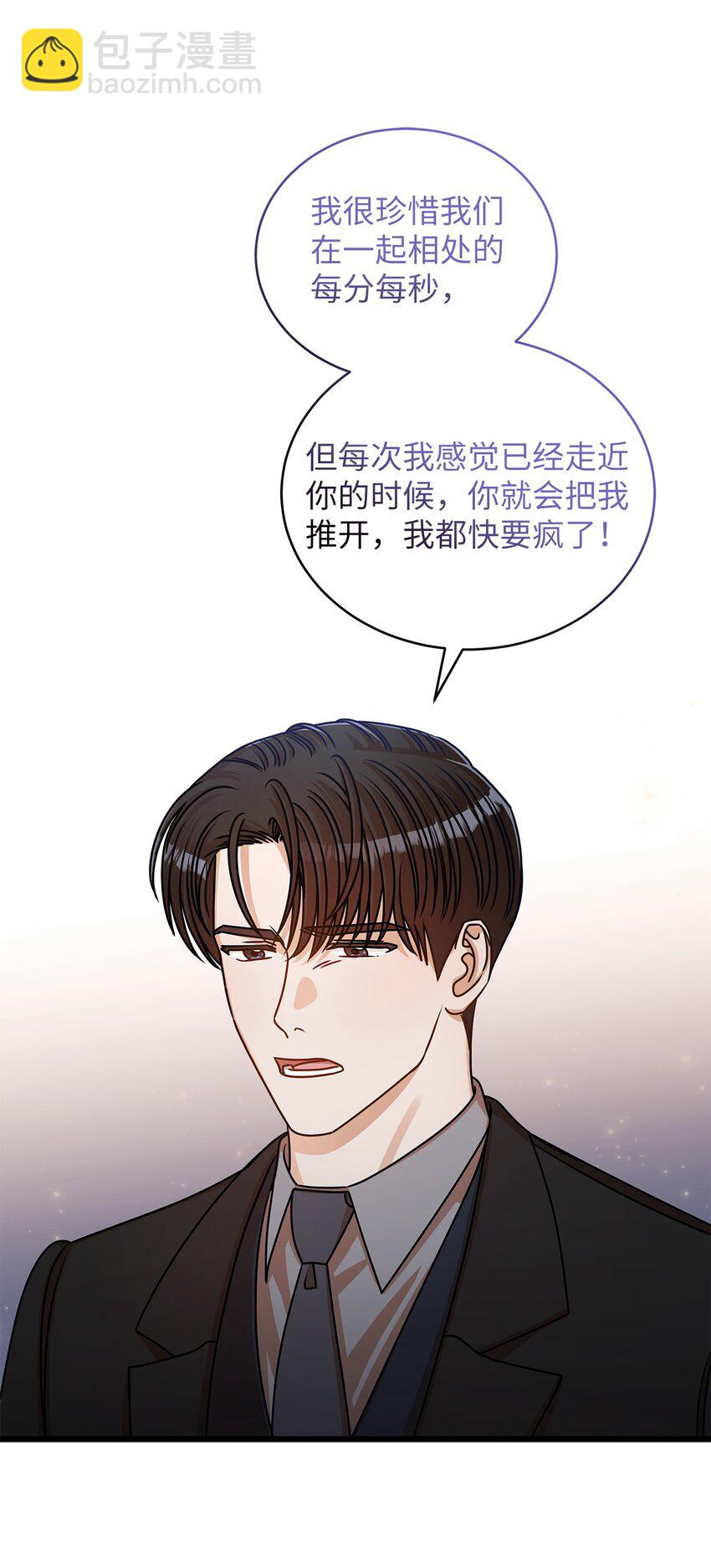 《明目张胆的办公室恋情》34 争吵升级 第24页
