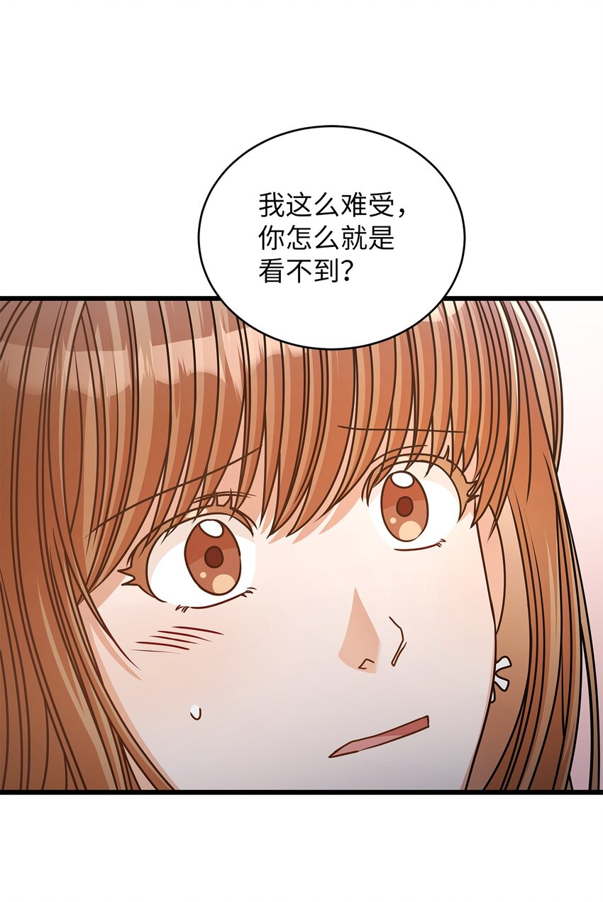 《明目张胆的办公室恋情》34 争吵升级 第25页