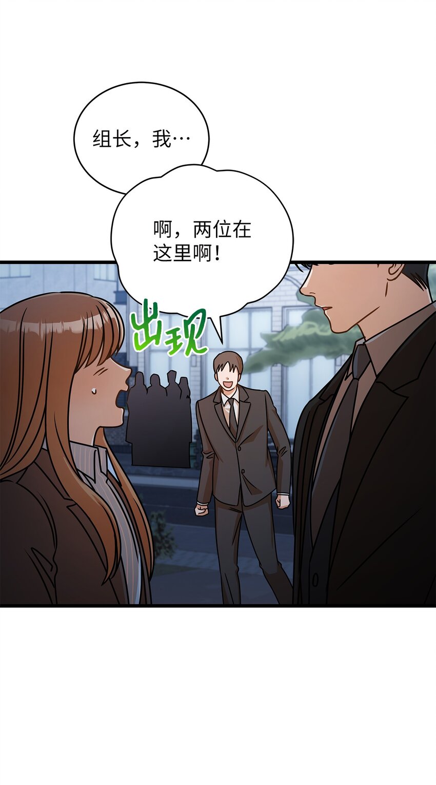 《明目张胆的办公室恋情》34 争吵升级 第26页