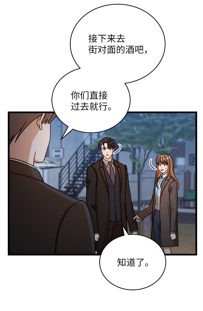 《明目张胆的办公室恋情》34 争吵升级 第27页