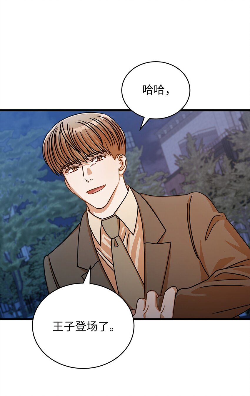 《明目张胆的办公室恋情》34 争吵升级 第2页