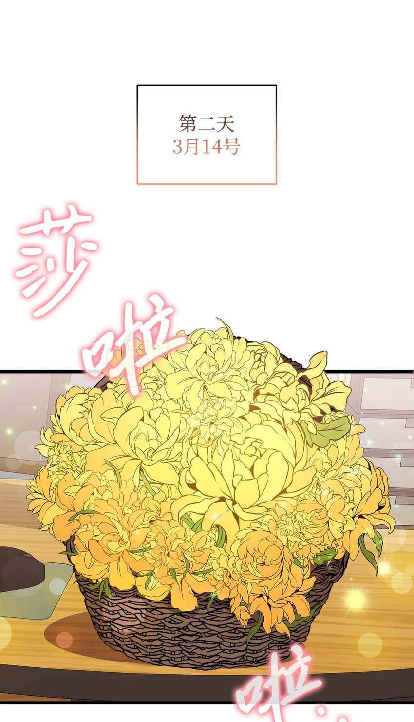 《明目张胆的办公室恋情》34 争吵升级 第30页