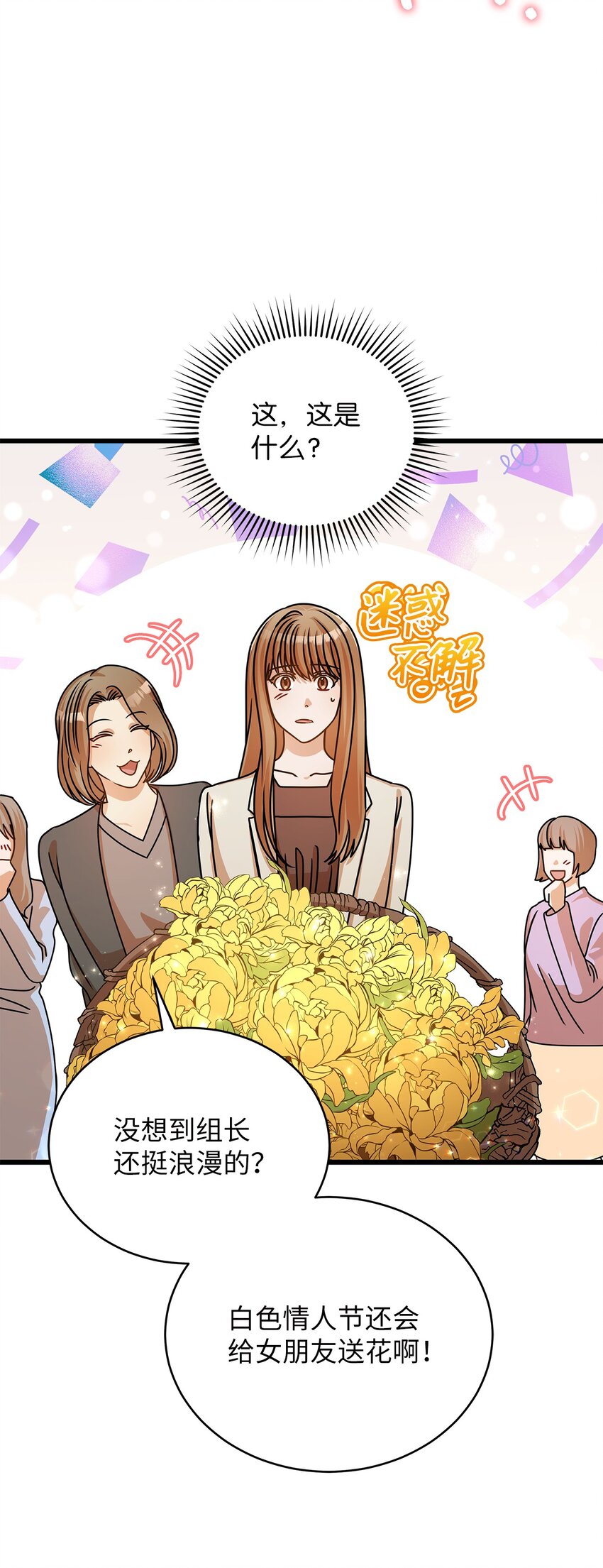 《明目张胆的办公室恋情》34 争吵升级 第31页