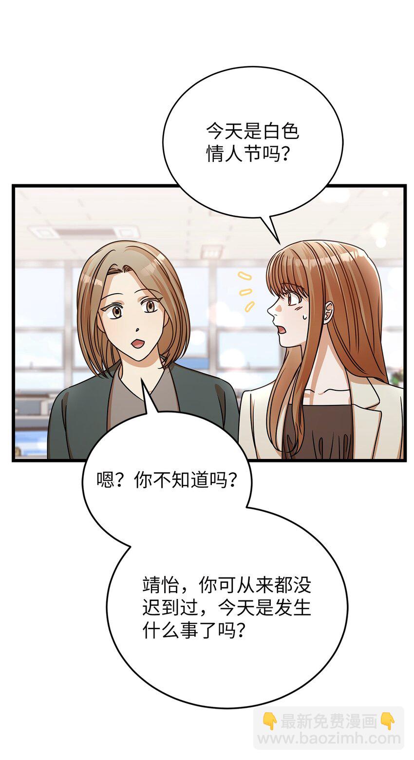 《明目张胆的办公室恋情》34 争吵升级 第32页