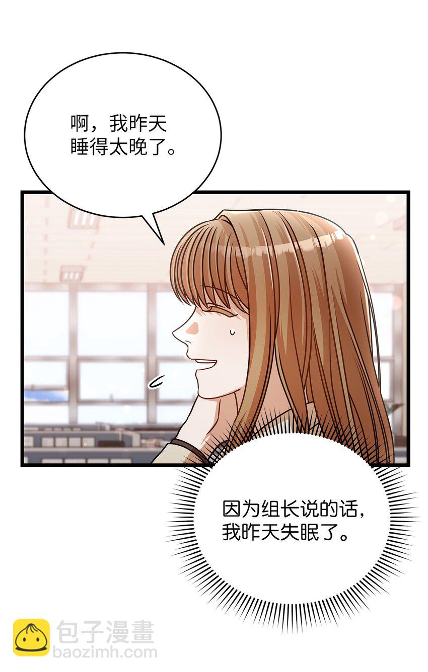 《明目张胆的办公室恋情》34 争吵升级 第33页