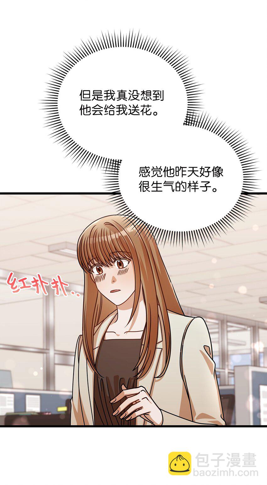 《明目张胆的办公室恋情》34 争吵升级 第34页