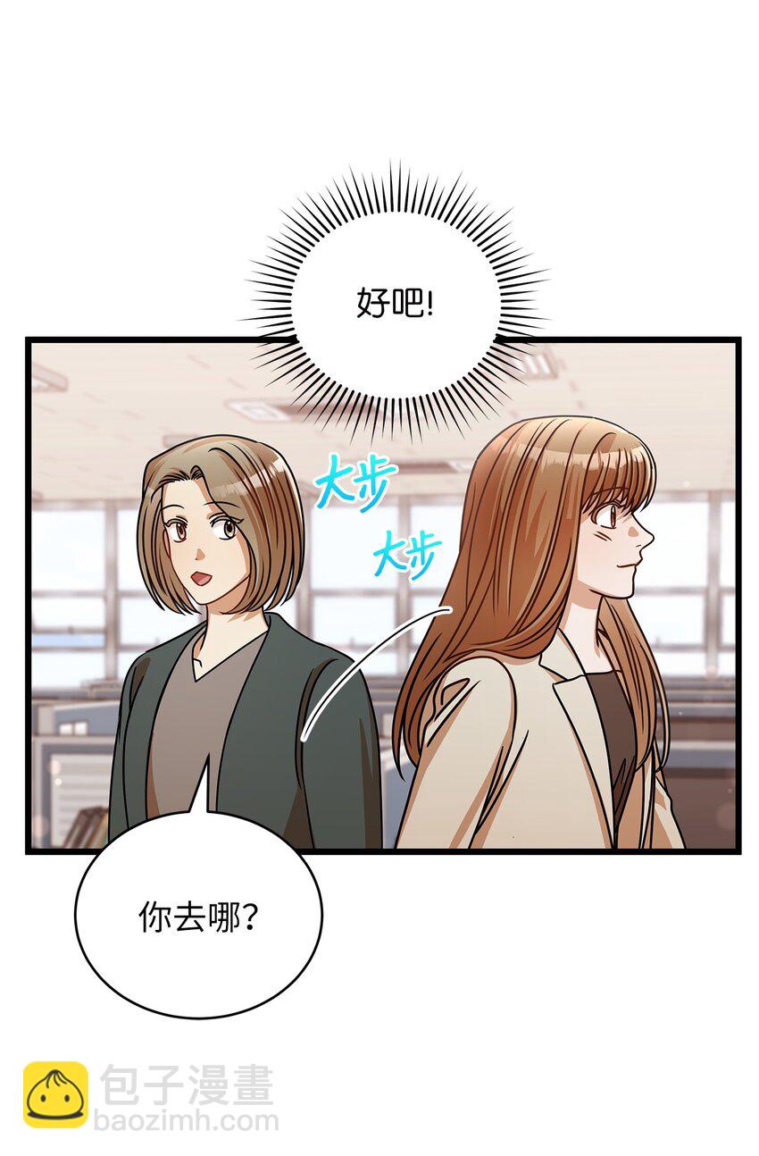 《明目张胆的办公室恋情》34 争吵升级 第35页