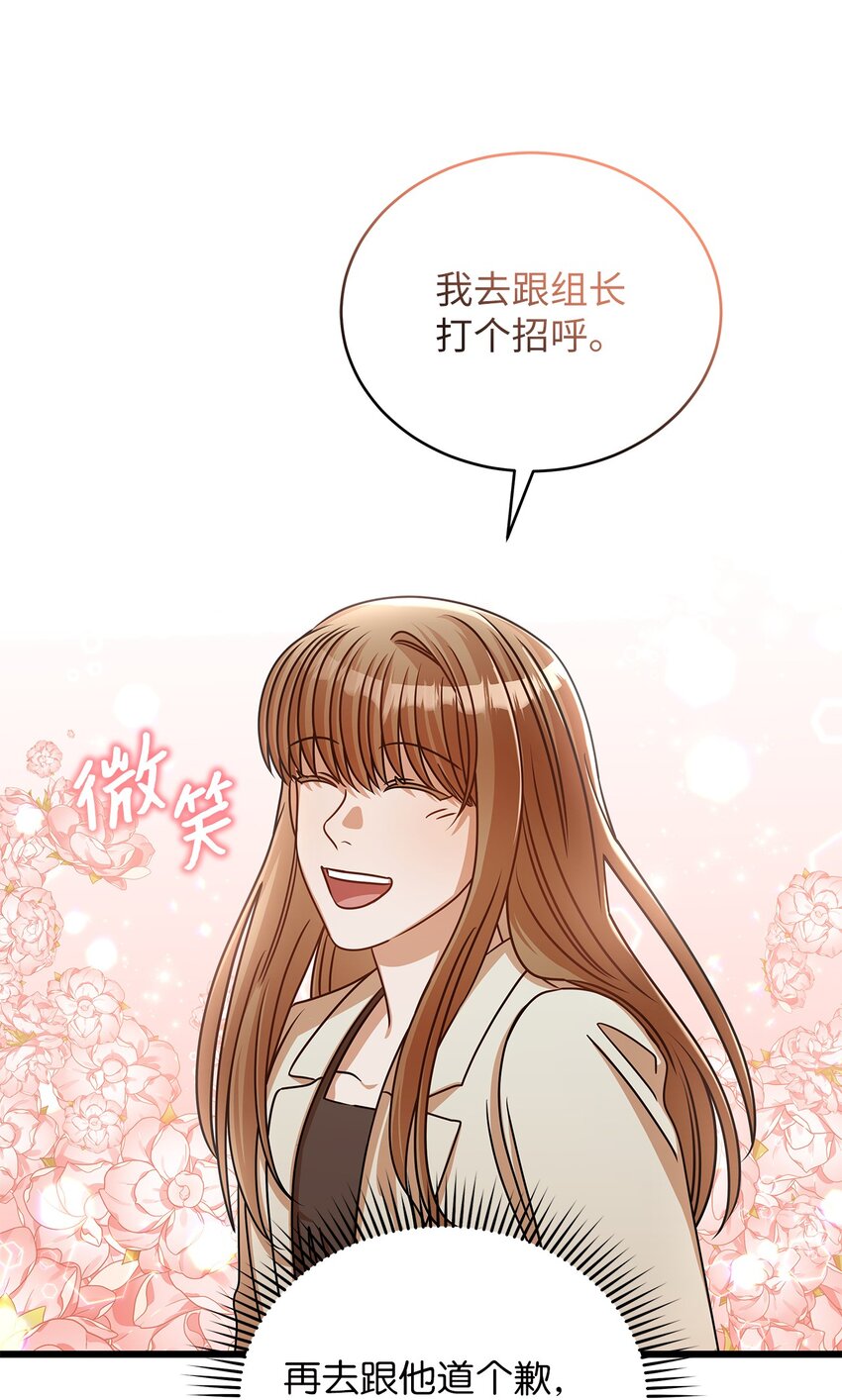 《明目张胆的办公室恋情》34 争吵升级 第36页