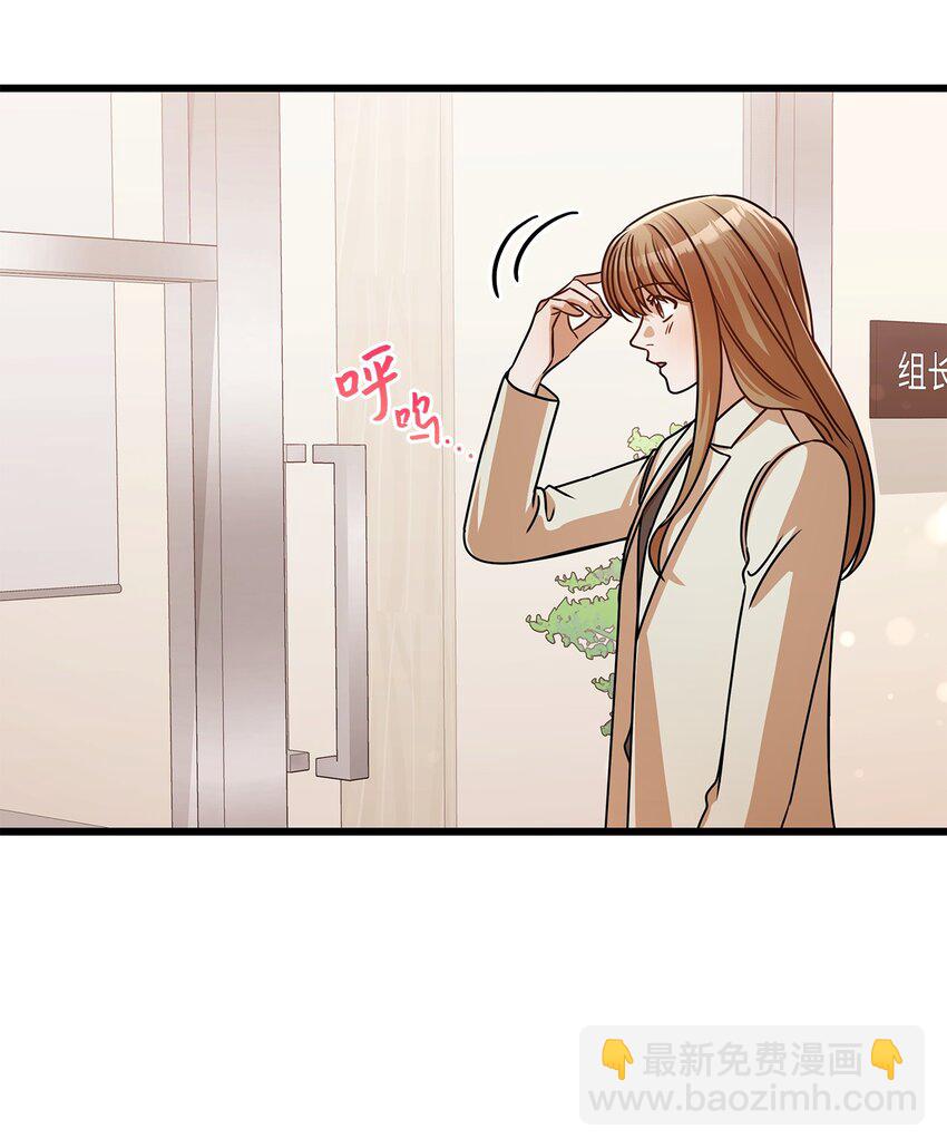 《明目张胆的办公室恋情》34 争吵升级 第40页